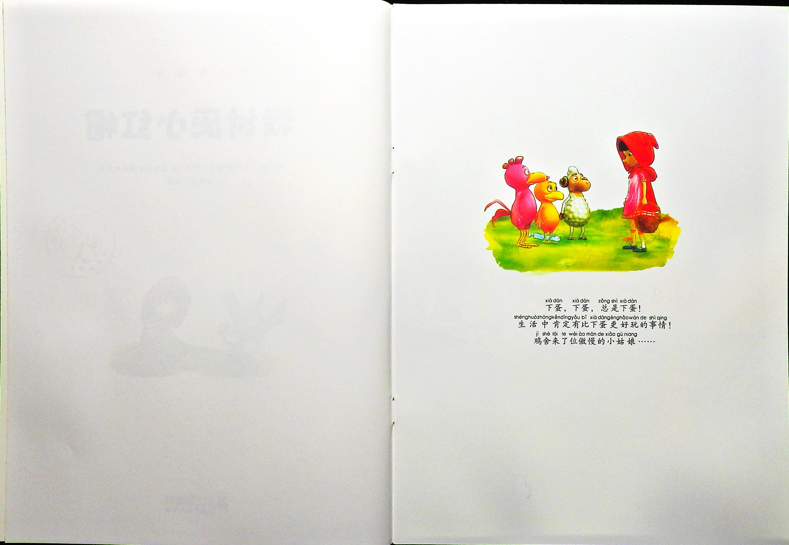 我讨厌小红帽 (03),绘本,绘本故事,绘本阅读,故事书,童书,图画书,课外阅读